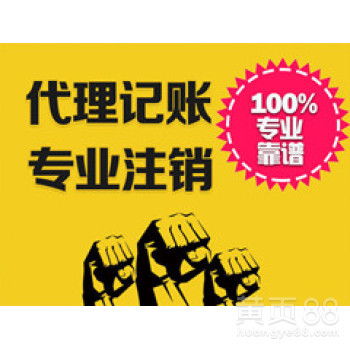 北京市代理代辦服務(wù)指南
