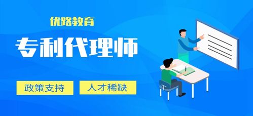 天水優路專利代理師培訓班 深耕教育科技領域的技術開發與人才培養