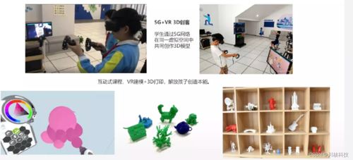 川核哆唯VR 以技術賦能教育，讓教學活起來、學習身臨其境